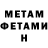 МЕТАДОН VHQ Vladislavs Gavrilkovs