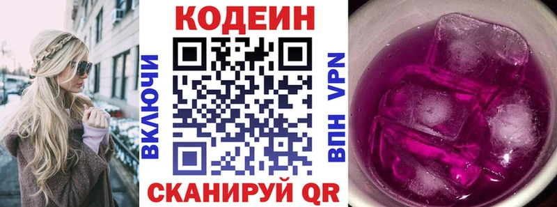 Кодеин напиток Lean (лин) продажа наркотиков Козьмодемьянск
