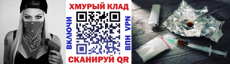 ГЕРОИН хмурый  Козьмодемьянск 