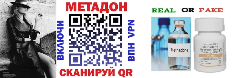 МЕТАДОН кристалл  Козьмодемьянск 